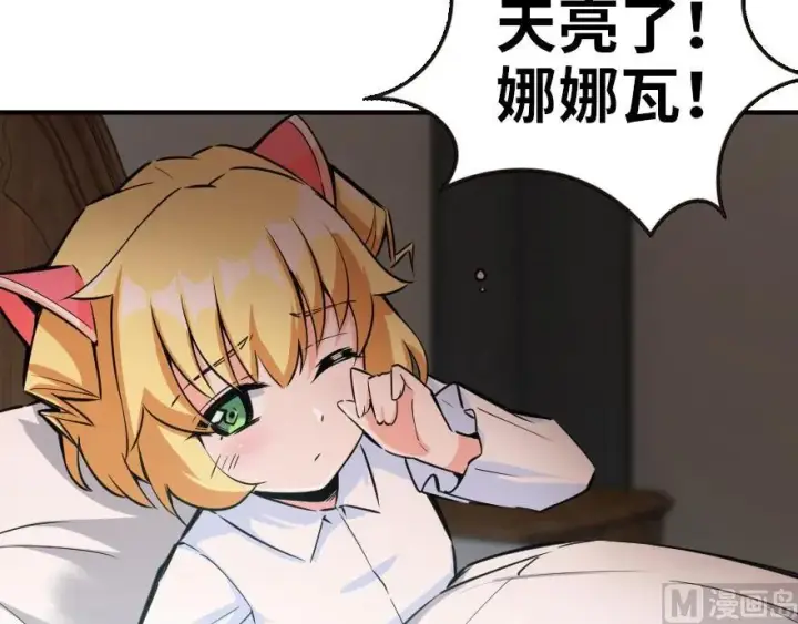 漫画《放开那个女巫》56 活下来，好吗？第47张图
