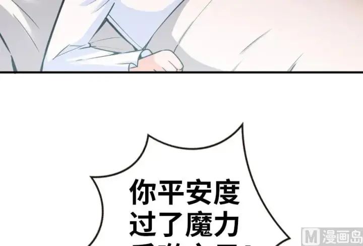 漫画《放开那个女巫》56 活下来，好吗？第48张图