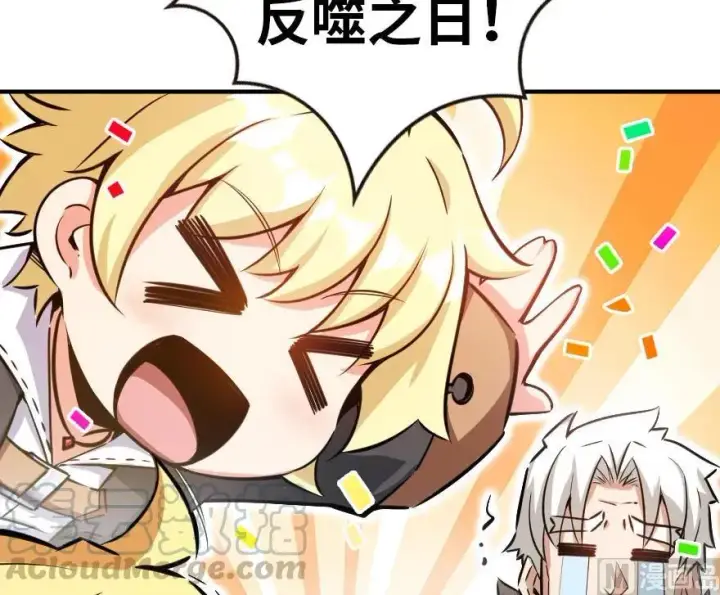 漫画《放开那个女巫》56 活下来，好吗？第49张图
