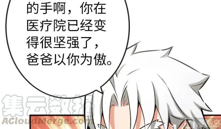 漫画《放开那个女巫》56 活下来，好吗？第5张图