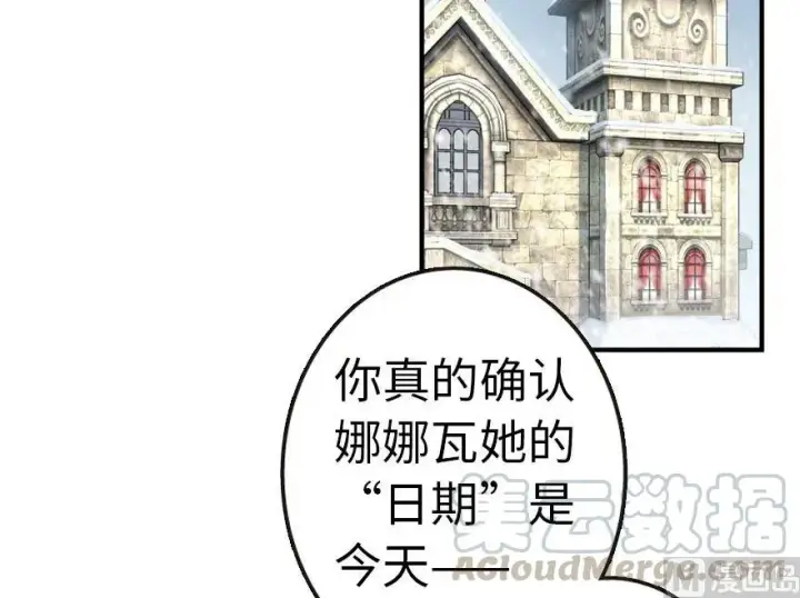 漫画《放开那个女巫》56 活下来，好吗？第53张图