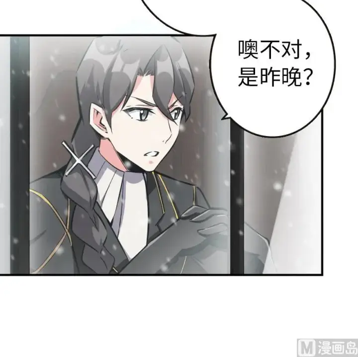 漫画《放开那个女巫》56 活下来，好吗？第54张图