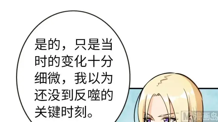 漫画《放开那个女巫》56 活下来，好吗？第55张图