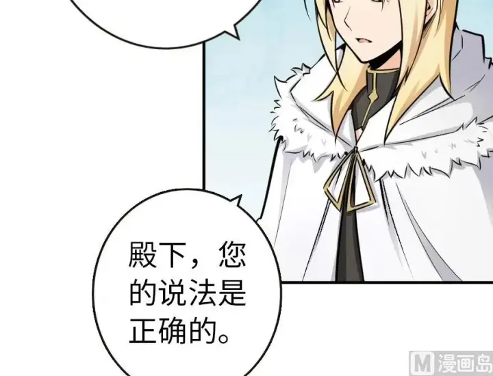 漫画《放开那个女巫》56 活下来，好吗？第56张图