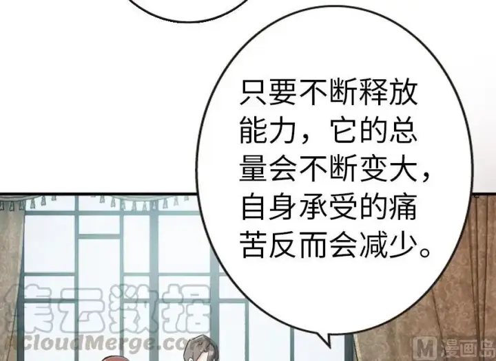 漫画《放开那个女巫》56 活下来，好吗？第57张图