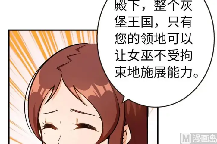 漫画《放开那个女巫》56 活下来，好吗？第60张图