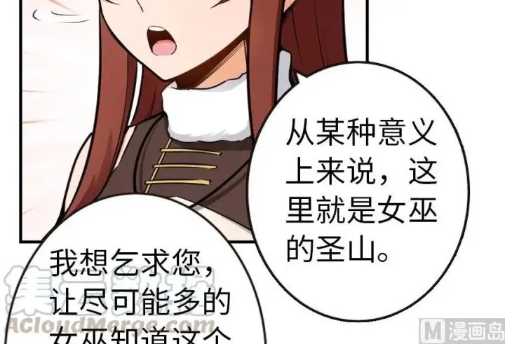 漫画《放开那个女巫》56 活下来，好吗？第61张图