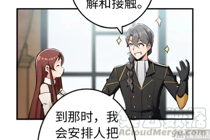 漫画《放开那个女巫》56 活下来，好吗？第65张图