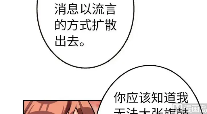 漫画《放开那个女巫》56 活下来，好吗？第66张图
