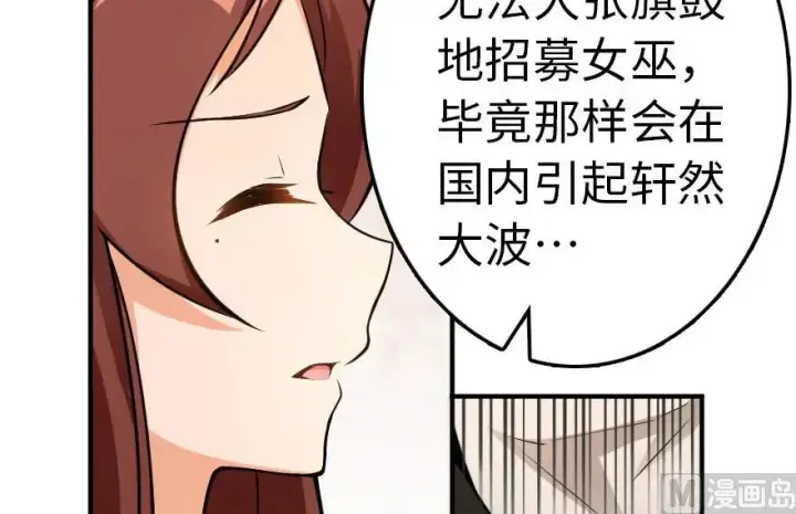 漫画《放开那个女巫》56 活下来，好吗？第67张图