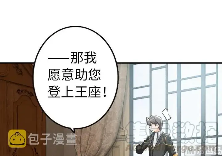 漫画《放开那个女巫》56 活下来，好吗？第69张图