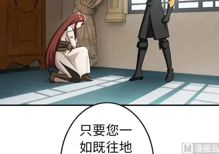 漫画《放开那个女巫》56 活下来，好吗？第70张图