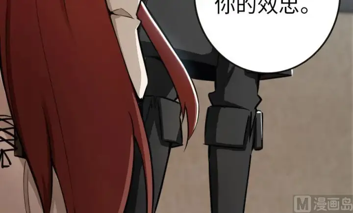 漫画《放开那个女巫》56 活下来，好吗？第76张图