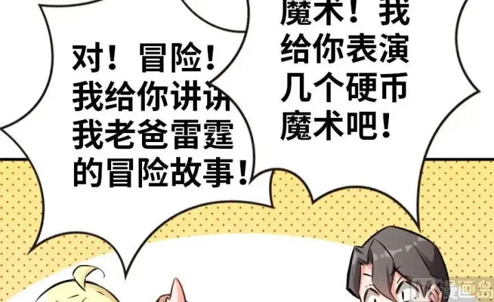 漫画《放开那个女巫》56 活下来，好吗？第8张图