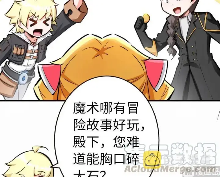 漫画《放开那个女巫》56 活下来，好吗？第9张图