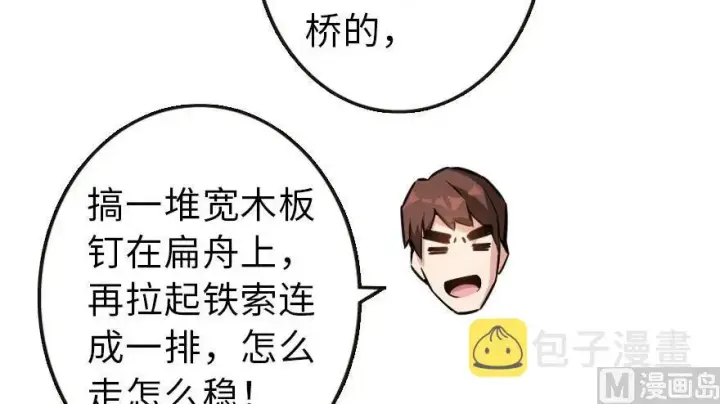 漫画《放开那个女巫》57 火炮队训练第10张图