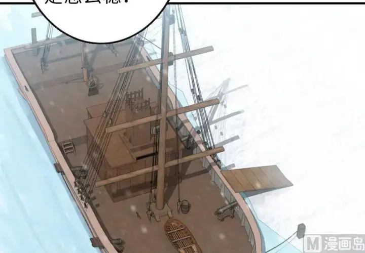 漫画《放开那个女巫》57 火炮队训练第11张图