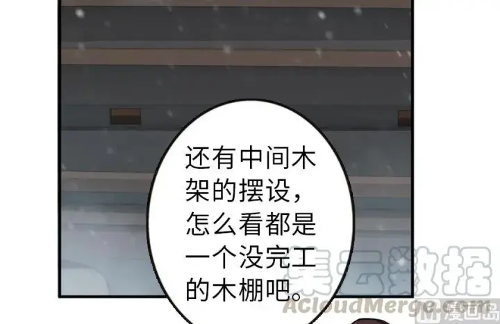 漫画《放开那个女巫》57 火炮队训练第17张图