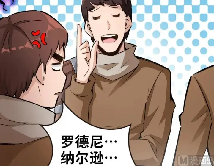 漫画《放开那个女巫》57 火炮队训练第19张图