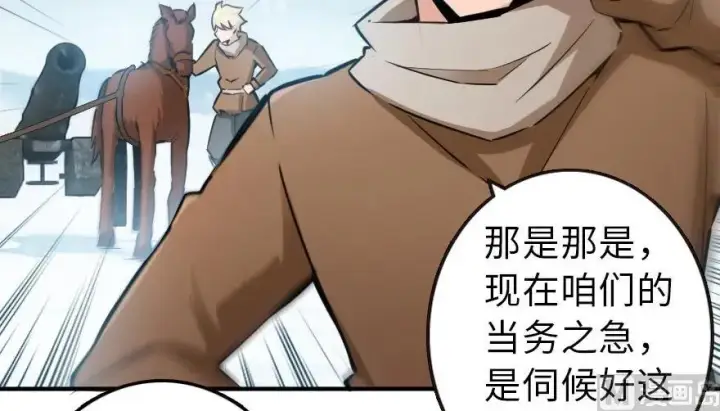 漫画《放开那个女巫》57 火炮队训练第24张图