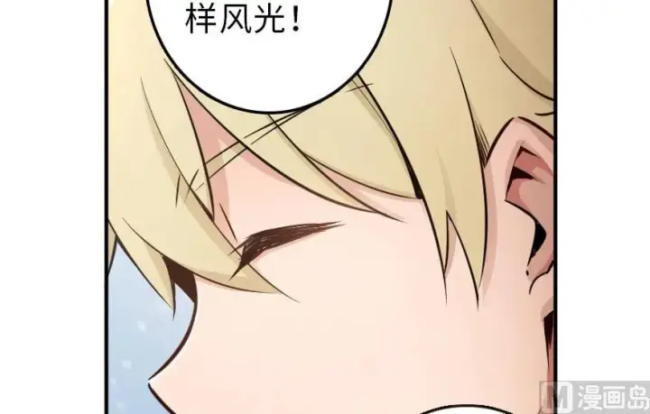 漫画《放开那个女巫》57 火炮队训练第26张图