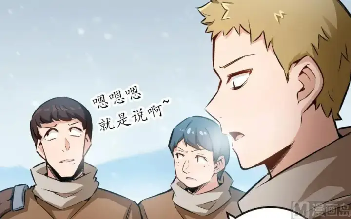 漫画《放开那个女巫》57 火炮队训练第34张图