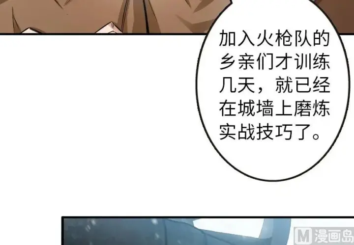 漫画《放开那个女巫》57 火炮队训练第35张图