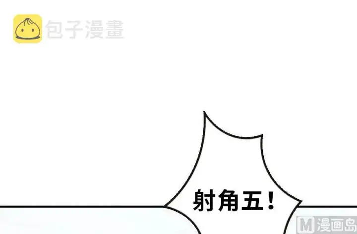漫画《放开那个女巫》57 火炮队训练第47张图