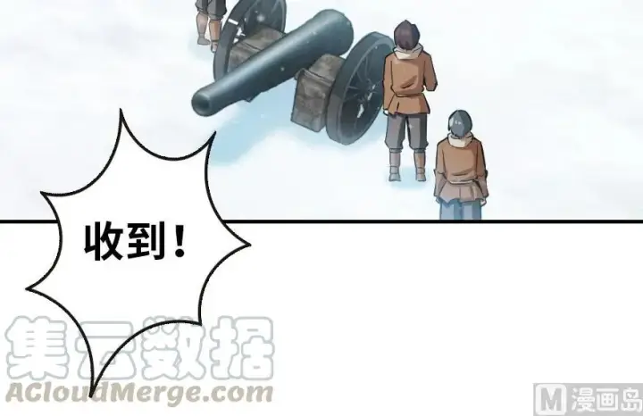 漫画《放开那个女巫》57 火炮队训练第49张图