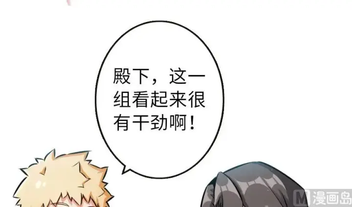 漫画《放开那个女巫》57 火炮队训练第52张图