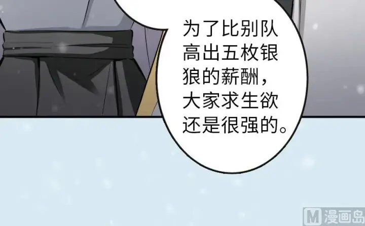 漫画《放开那个女巫》57 火炮队训练第54张图
