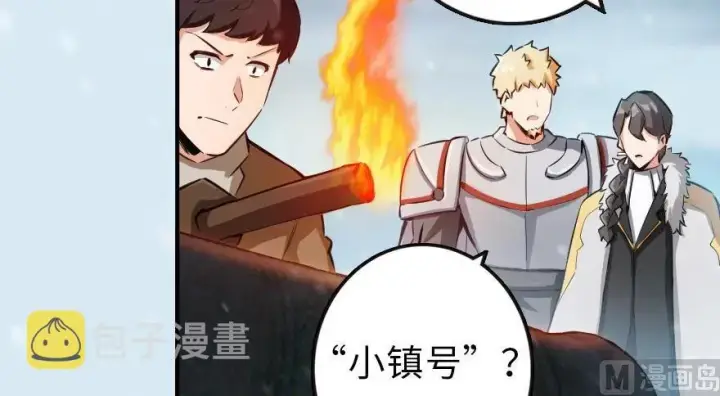 漫画《放开那个女巫》57 火炮队训练第56张图