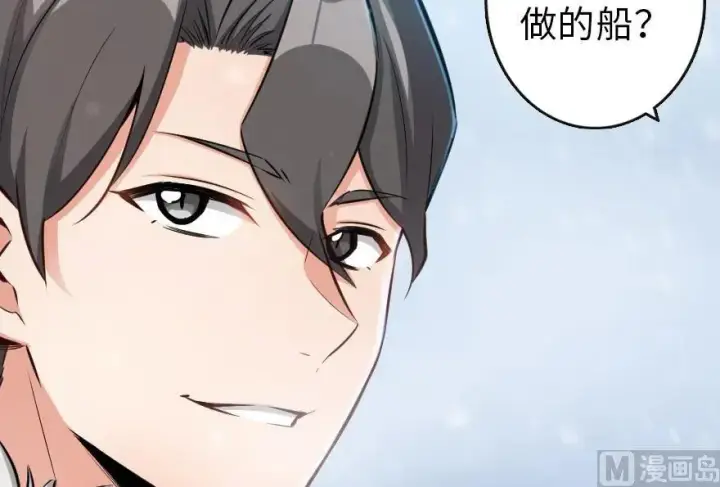 漫画《放开那个女巫》57 火炮队训练第58张图