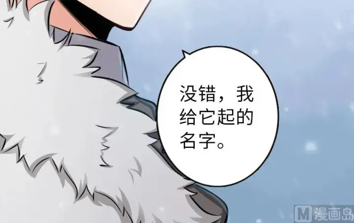 漫画《放开那个女巫》57 火炮队训练第59张图