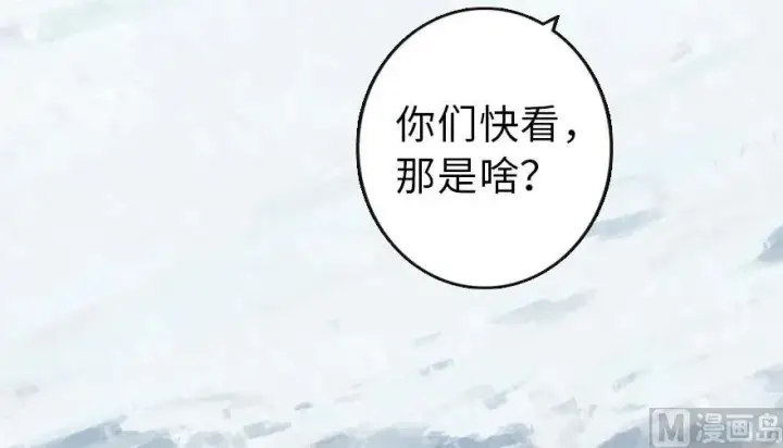 漫画《放开那个女巫》57 火炮队训练第6张图
