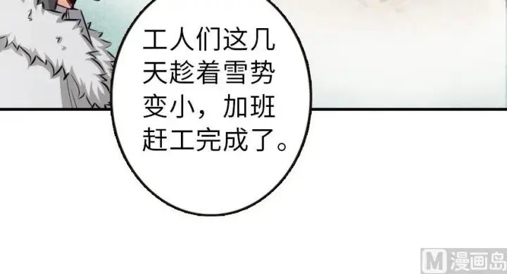 漫画《放开那个女巫》57 火炮队训练第63张图