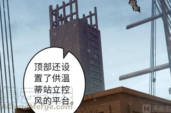 漫画《放开那个女巫》57 火炮队训练第65张图