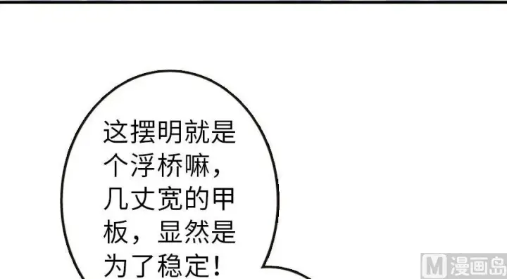 漫画《放开那个女巫》57 火炮队训练第7张图
