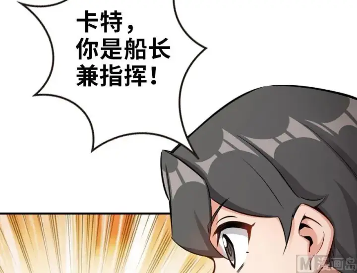 漫画《放开那个女巫》57 火炮队训练第70张图
