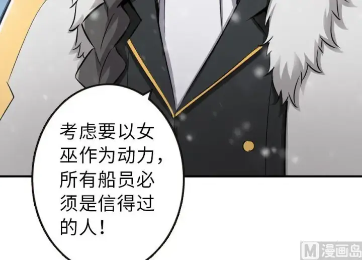 漫画《放开那个女巫》57 火炮队训练第74张图