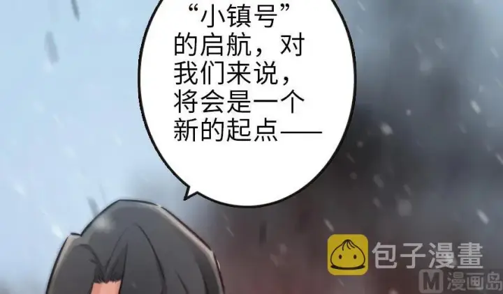 漫画《放开那个女巫》57 火炮队训练第80张图