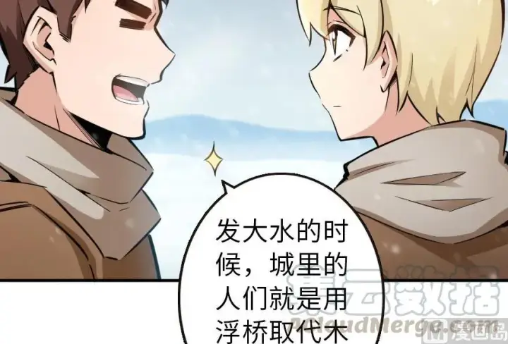 漫画《放开那个女巫》57 火炮队训练第9张图