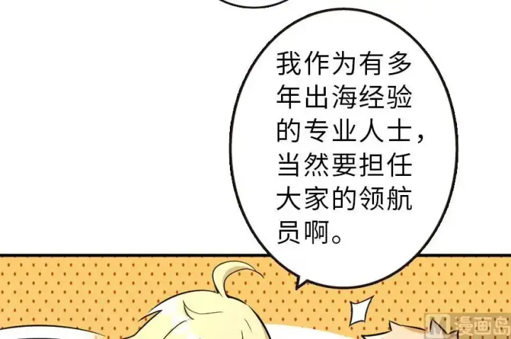 漫画《放开那个女巫》58 “小镇号”试航第10张图