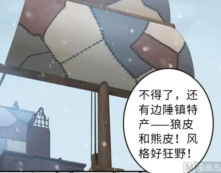 漫画《放开那个女巫》58 “小镇号”试航第14张图