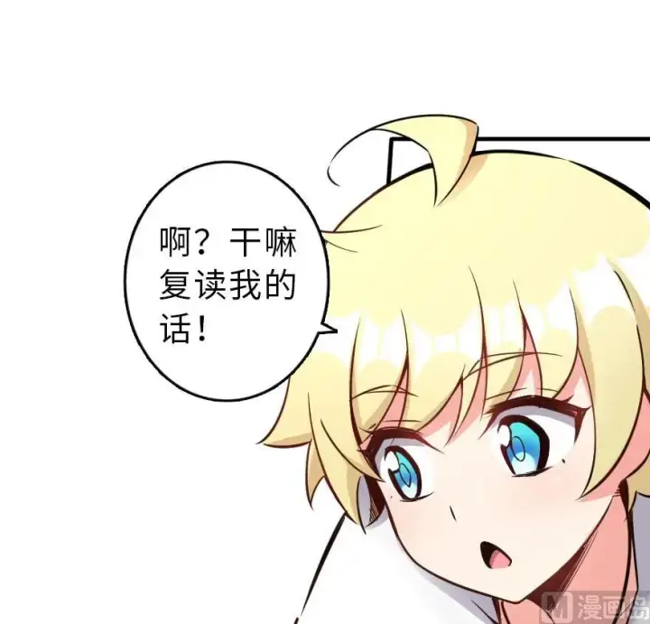 漫画《放开那个女巫》58 “小镇号”试航第24张图