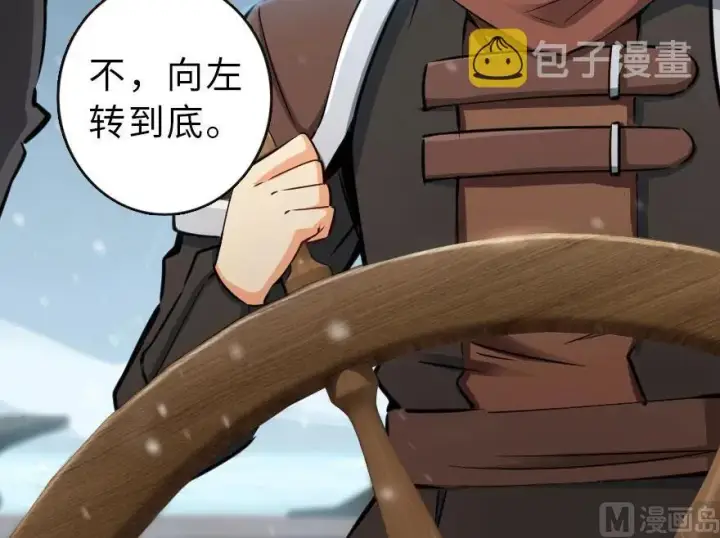 漫画《放开那个女巫》58 “小镇号”试航第28张图