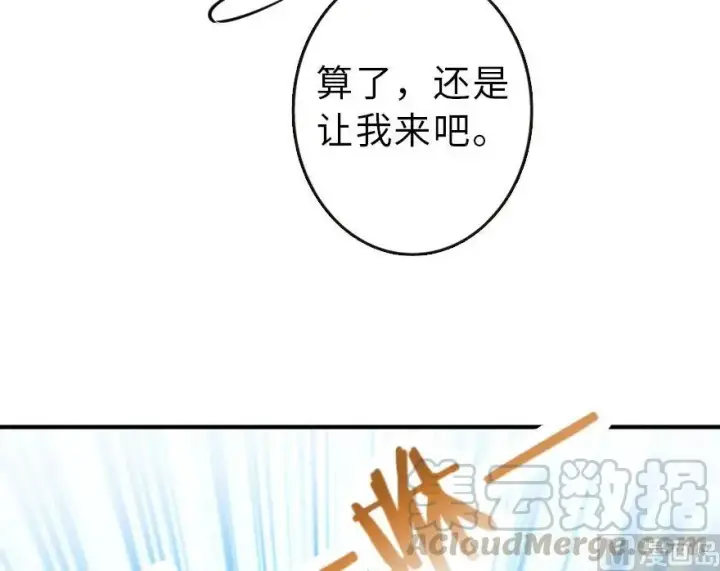 漫画《放开那个女巫》58 “小镇号”试航第31张图
