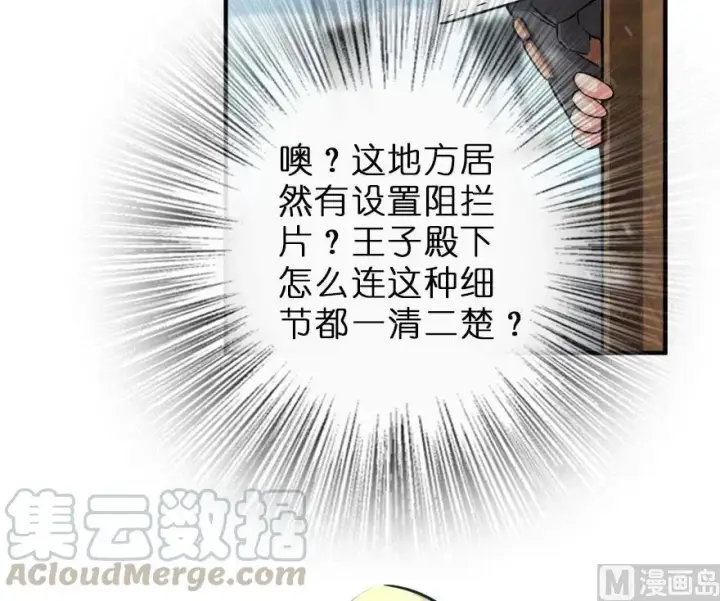 漫画《放开那个女巫》58 “小镇号”试航第36张图