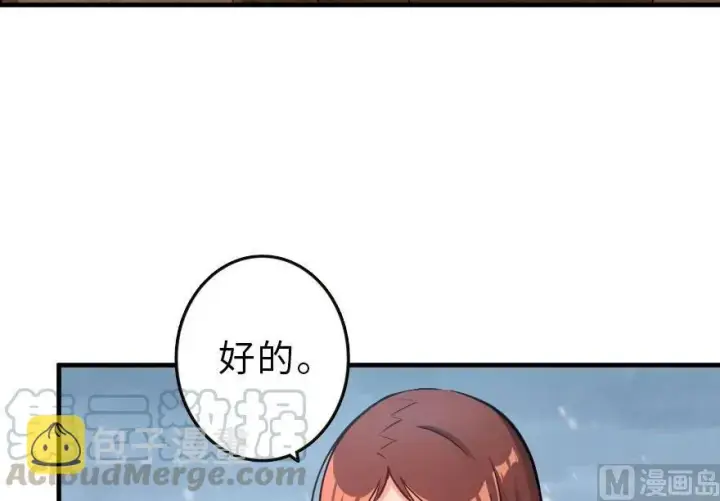 漫画《放开那个女巫》58 “小镇号”试航第41张图