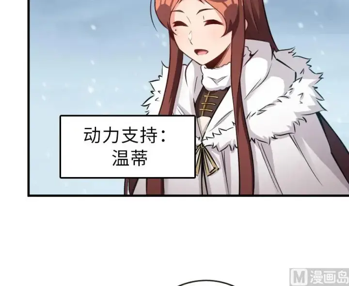 漫画《放开那个女巫》58 “小镇号”试航第42张图